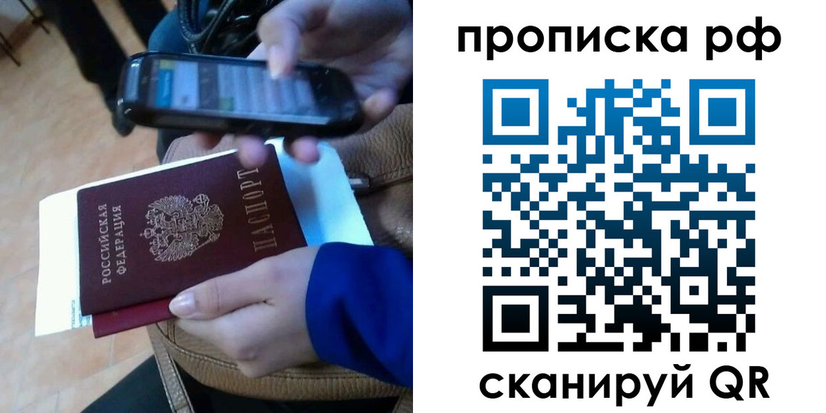 миграционный учет в Забайкальском крае