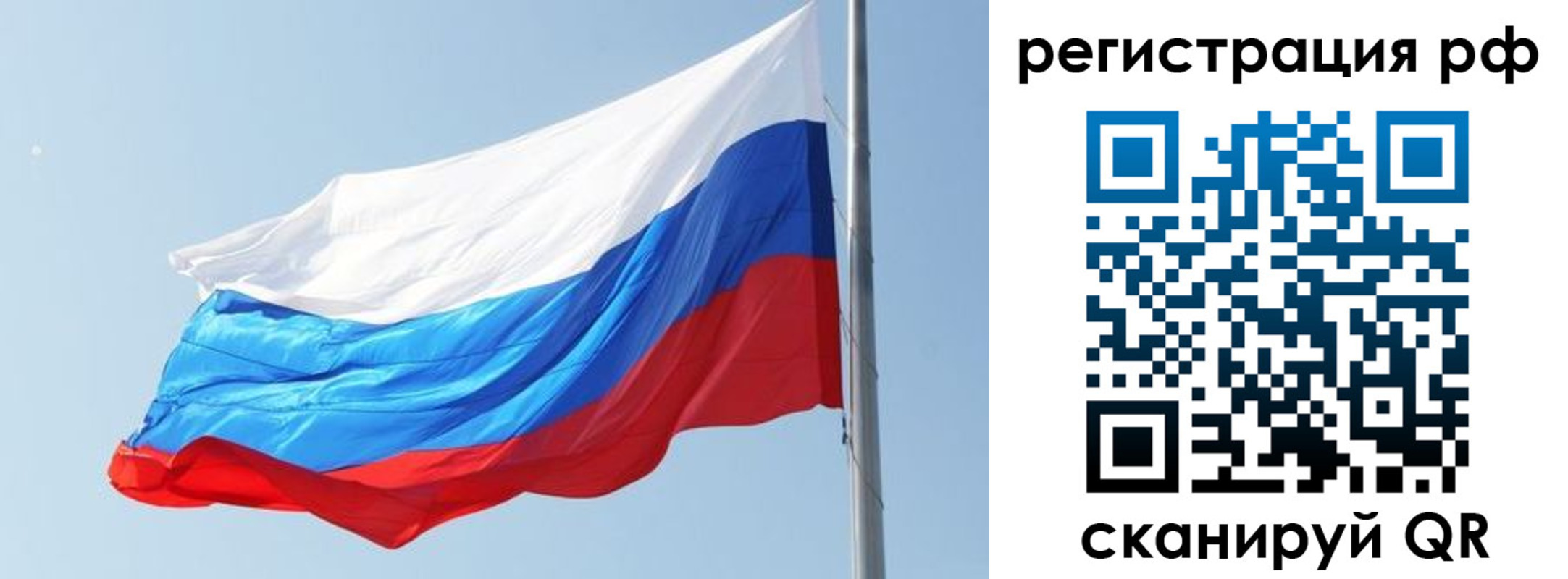 купить прописку в Забайкальском крае