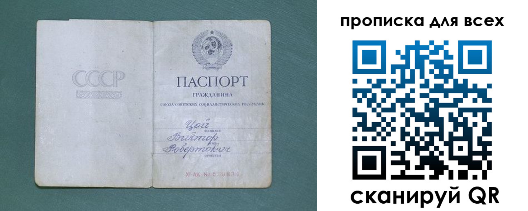 временная регистрация недорого в Забайкальском крае